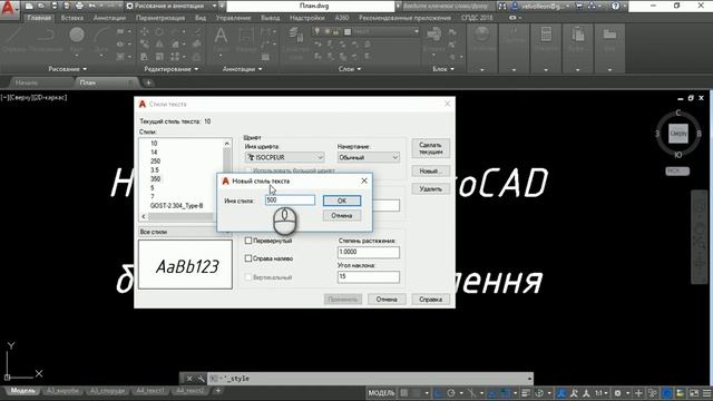 Налаштування AutoCAD для будівельного креслення смотреть онлайн