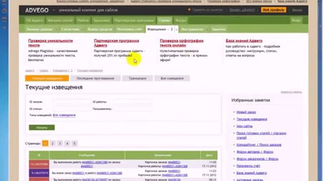 Как заработать деньги в интернете, без обмана 1 смотреть онлайн