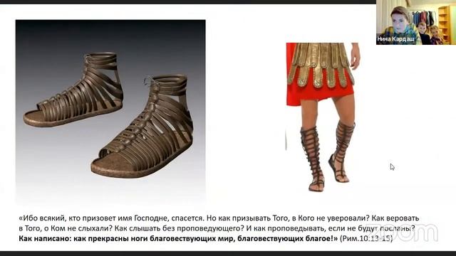 Всеоружие Божье | Давид и Голиаф | Воскресная школа 83 || Нина Кардаш, Аркадий смотреть онлайн