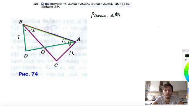 №126. На рисунке 74 ∠DAB = ∠CBA, ∠CAB = ∠DBA, AC = 13 см. Найдите BD. смотреть онлайн