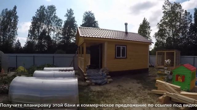 Баня 4х6. Отзыв и обзор. ||| СК Дачник смотреть онлайн