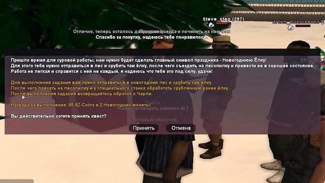 #4 ПУТЬ К ФУЛЛ ДЕПОЗИТУ - НОВОГОДНИЕ КВЕСТЫ ARIZONA RP В GTA SAMP смотреть онлайн