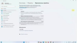 Как удалить Windows.old после обновления до Windows11