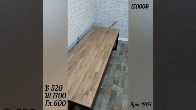 журнальный/ кофейный столик в стиле лофт смотреть онлайн