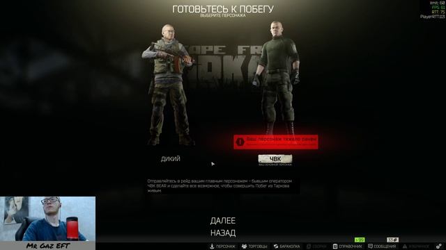 Стрим Escape from Tarkov stream EFT фармим берег Берег за дикого смотреть онлайн