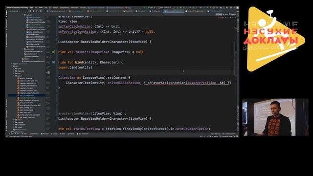 Несухие доклады. Livecoding: Внедряем jetpack compose в существующее приложение смотреть онлайн