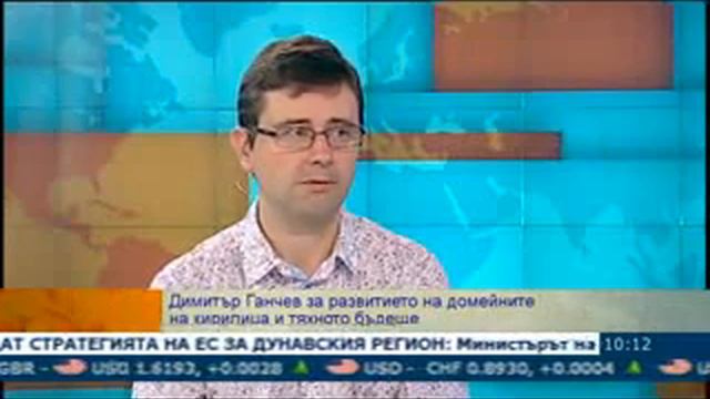 Димитър Ганчев, Сутрешен блок, 28.10.2013 смотреть онлайн
