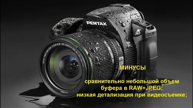 Pentax K 30_ смотреть онлайн
