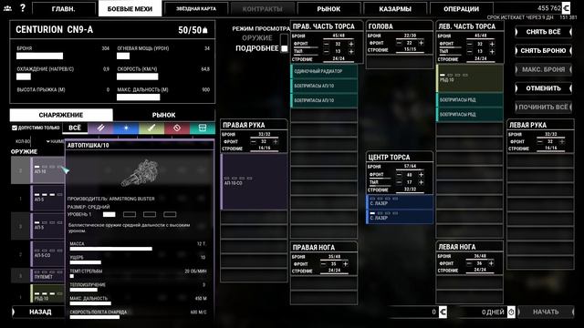 MECHWARRIOR 5 : Mercenaries ➤ Прохождение ➤ Часть 2 (Первые контракты. Кооперативчик) смотреть онлайн