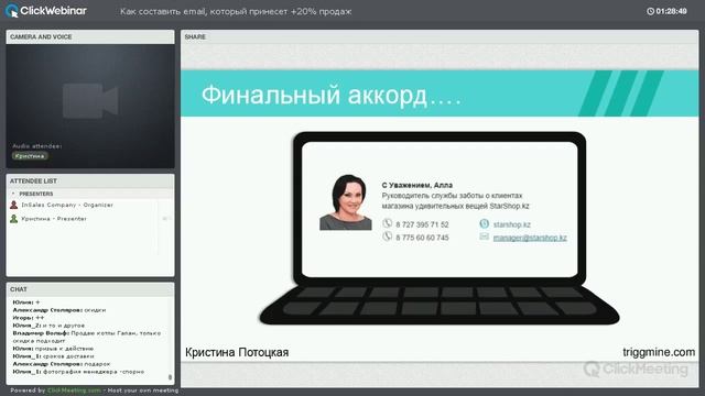 Как составить Email который принесет +20% продаж
