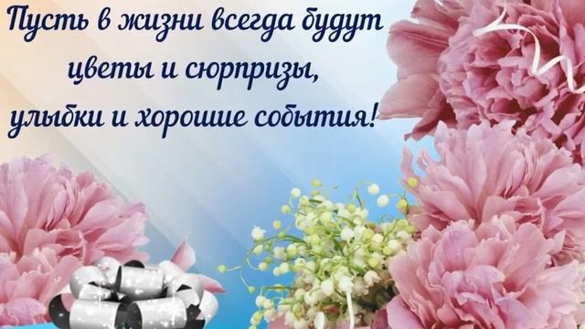ЛУЧШЕЕ ПОЗДРАВЛЕНИЕ ДЛЯ ВЕРОНИКИ ? С ДНЁМ РОЖДЕНИЯ, ВЕРОНИКА! СУПЕР МУЗЫКА КРАСИВОЕ ПОЗДРАВЛЕНИЕ ? смотреть онлайн