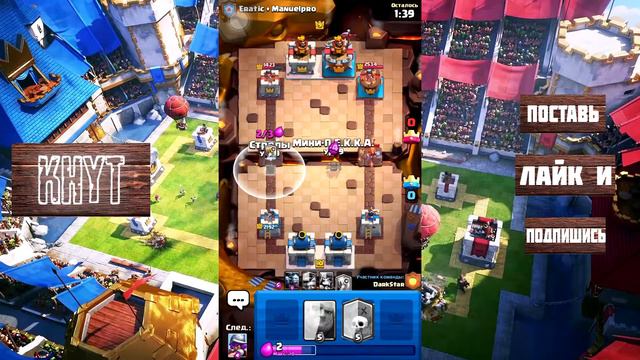 3 КОЛОДЫ - 3 БОЯ► Clash Royale 2 на 2 смотреть онлайн