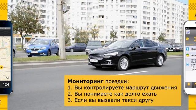 Infinity Taxi и Сервис Ай-Ти приложение заказа такси. демонстрация смотреть онлайн