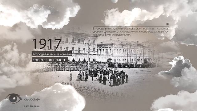 Царицын-Сталинград-Волгоград смотреть онлайн