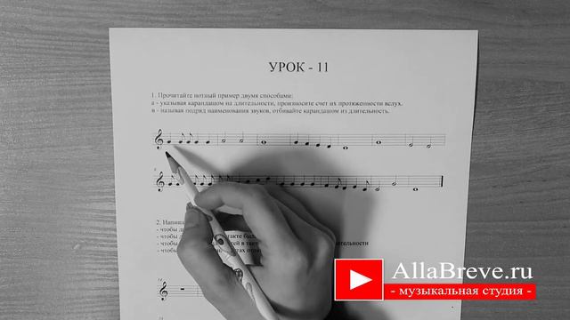 Музыкальная теория - 11 - Alla Breve смотреть онлайн