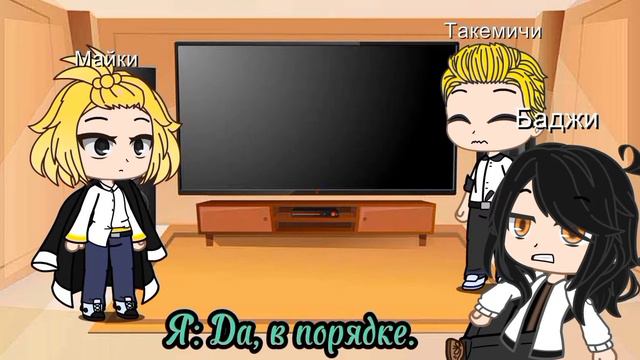 Реакция на Чифую это Венти 2 часть. смотреть онлайн
