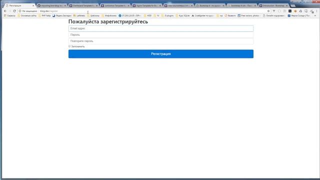 Блог на Laravel 5.4 - Регистрация (часть 2) смотреть онлайн