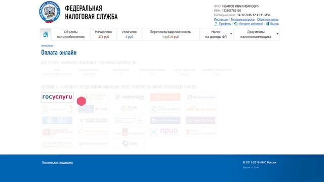 Творческий Путь