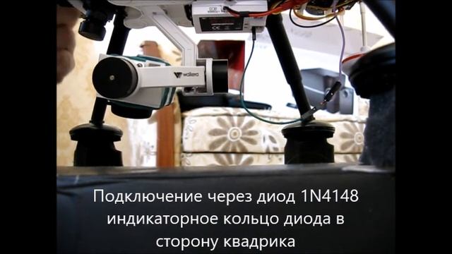 Квадрокоптер X380 и подвес Walkera G-2D, подключение через диод. смотреть онлайн