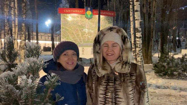 г.Сыктывкар ХМАО. Совместное поздравление :-) смотреть онлайн
