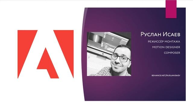 Начало курса "Adobe Premiere Pro для начинающих." смотреть онлайн