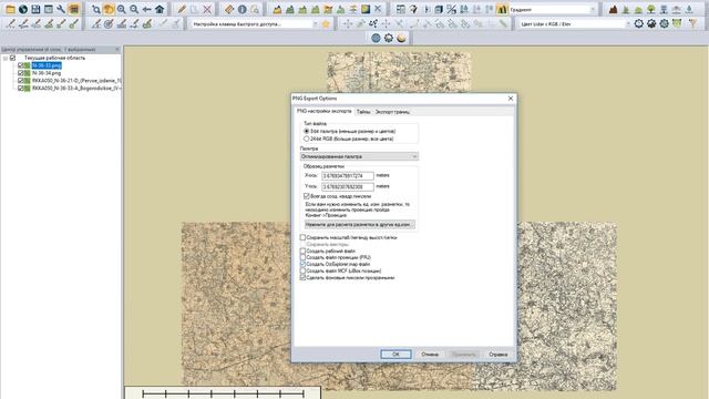 Обрезка лишних полей , склейка листов в единую карту и сохранение в разных форматах смотреть онлайн