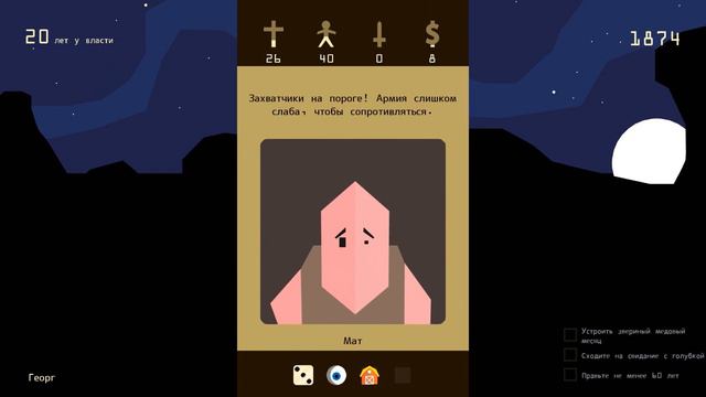 Reigns Прохождение игры #10 | Скелеты любят клубнику ?! смотреть онлайн