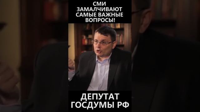 СМИ замалчивают самые важные вопросы смотреть онлайн