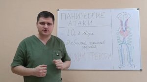 Как избавиться от панических атак? Метод Анатолия Шишонина.