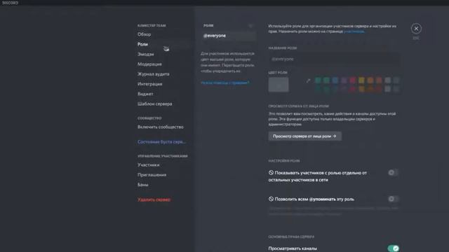 СОЗДАЁМ и НАСТРАИВАЕМ Сервер в DISCORD с нуля | Как создать крутой сервер в Дискорде
