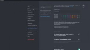СОЗДАЁМ и НАСТРАИВАЕМ Сервер в DISCORD с нуля | Как создать крутой сервер в Дискорде