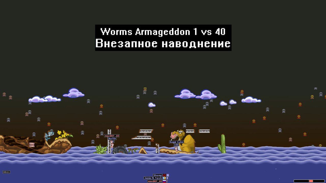 Worms Armageddon 1 vs 40 Компьютер 5 Уровня Внезапное наводнение смотреть онлайн