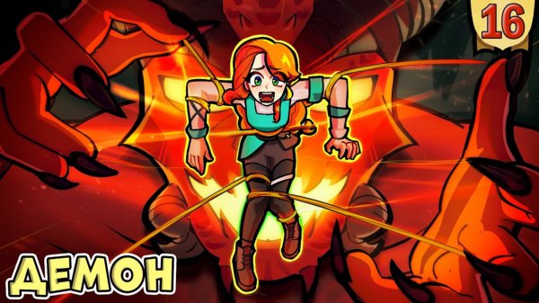 КУЛЬТ КРАСНОГО КЛИНКА﹥Lp. Торговка тайнами #16 / Майнкрафт Сюжет