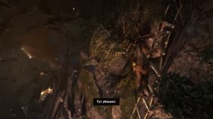 Прохождение TOMB RAIDER (2013). ЧАСТЬ 2. СВЯЗАНА ПО РУКАМ