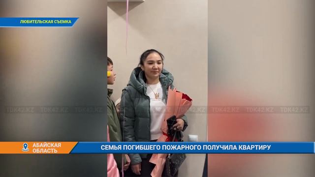 СЕМЬЯ ПОГИБШЕГО ПОЖАРНОГО ПОЛУЧИЛА КВАРТИРУ смотреть онлайн