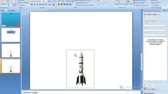Как создать игру (Анимацию) в PowerPoint смотреть онлайн