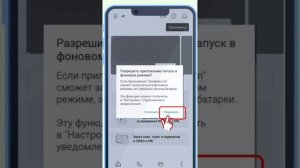 Мобильное приложение Зонателеком