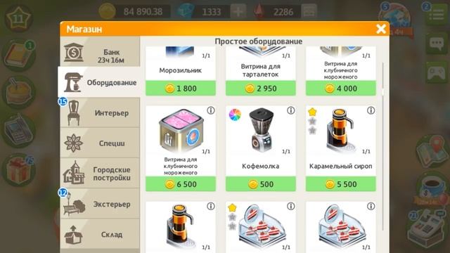 Моя кофейня: рецепты и истории #12 Кофейне 2 ГОДА Праздничный Ивент! Игровой видео Обзор Let's Play смотреть онлайн