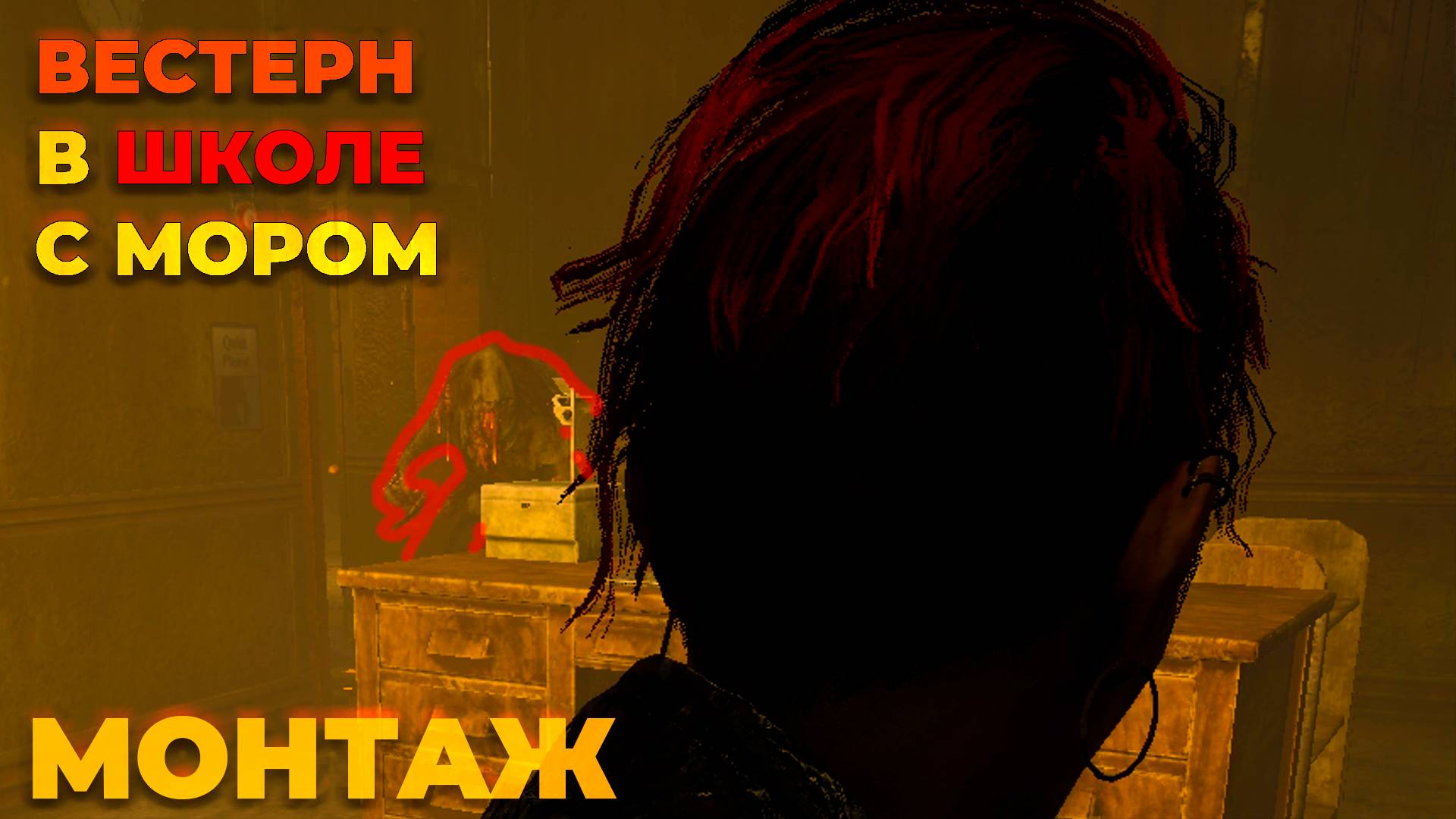 ДУЭЛЬ Зарины и МОРА | Dead By Daylight #dbd #deadbydaylightfunnymoments