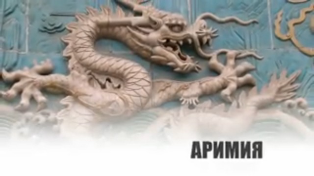 Мы уже воевали с Китаем и победили смотреть онлайн