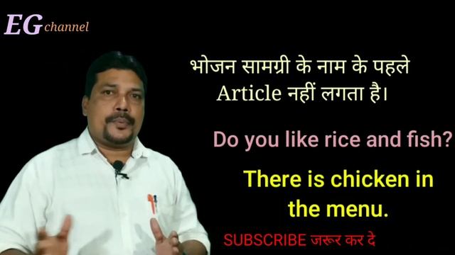 OMISSION OF ARTICLE. Article का प्रयोग कहा नही करना है,NO ARTICLES.DO NOT USE Article A/ AN/ THE, смотреть онлайн