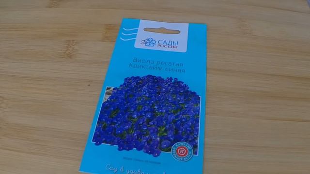Сею: землянику, бакопу, виолу и лобелию. Посевная началась смотреть онлайн