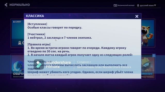Обзор в реальном времени на Super Sus Игра на Android/IOS смотреть онлайн