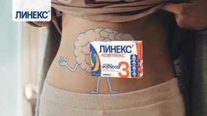 Линекс Комплекс 2023_5