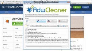 Очистка компьютера от вирусов Adw cleaner