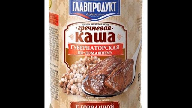 Оригинал рекламы консерв главпродукт (консервы консервы вокруг) смотреть онлайн