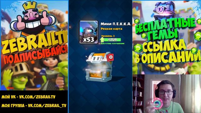 Clash Royale - Спиннер крутится легенды мутятся! смотреть онлайн
