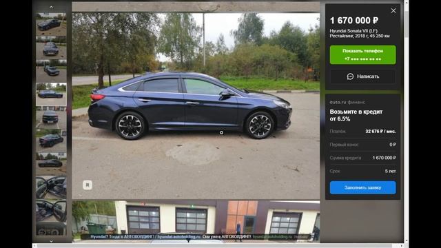 #Торги #хундайсонатакупить Хундай Соната, 2018 год., Ставропольский край, Пятигорск, за 1200000 руб