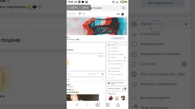 Как зайти в своё сообщество через （пк） смотреть онлайн