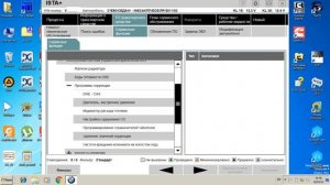 Проверка механизма Valvetronic на BMW e90 с помощью Rheingold